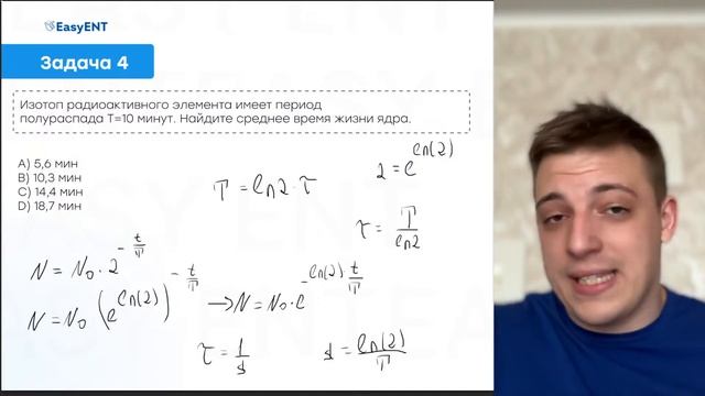 Разбор июньских сливов ЕНТ по физике 2024 | EasyENT смотреть онлайн