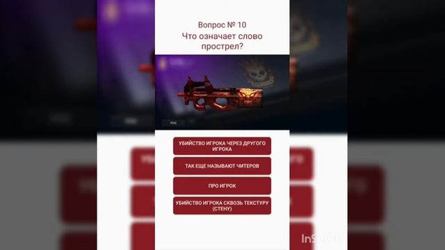 Вопросы про стандофф 2 для средних игроков смотреть онлайн