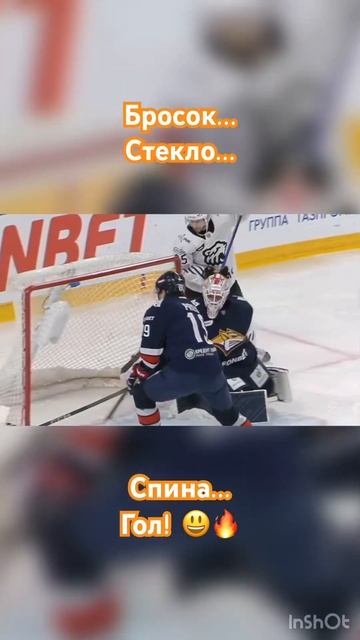 Бросок,стекло,спина,гол… интересно, а в створ бросок засчитают? 😃😃😃 #хоккей #кхл #вратарь @khl смотреть онлайн