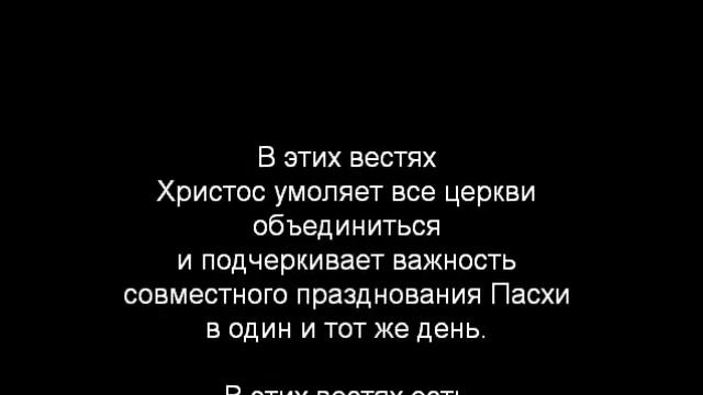 ИСТИННАЯ ЖИЗНЬ В БОГЕ - Предисловие к вестям смотреть онлайн