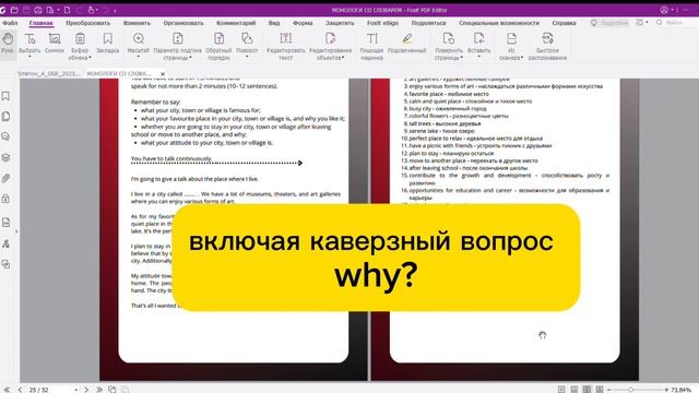 Монологи по английскому - ОГЭ 2025 смотреть онлайн