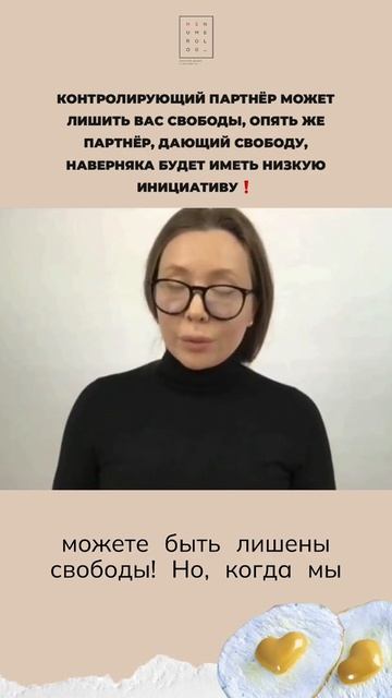 Контролирующий партнер смотреть онлайн