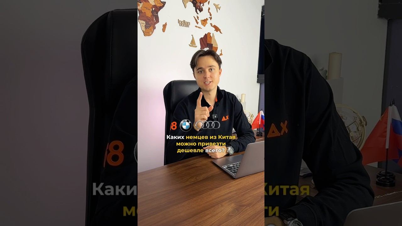 Дешевые немцы из Китая #китай #обзор #авто