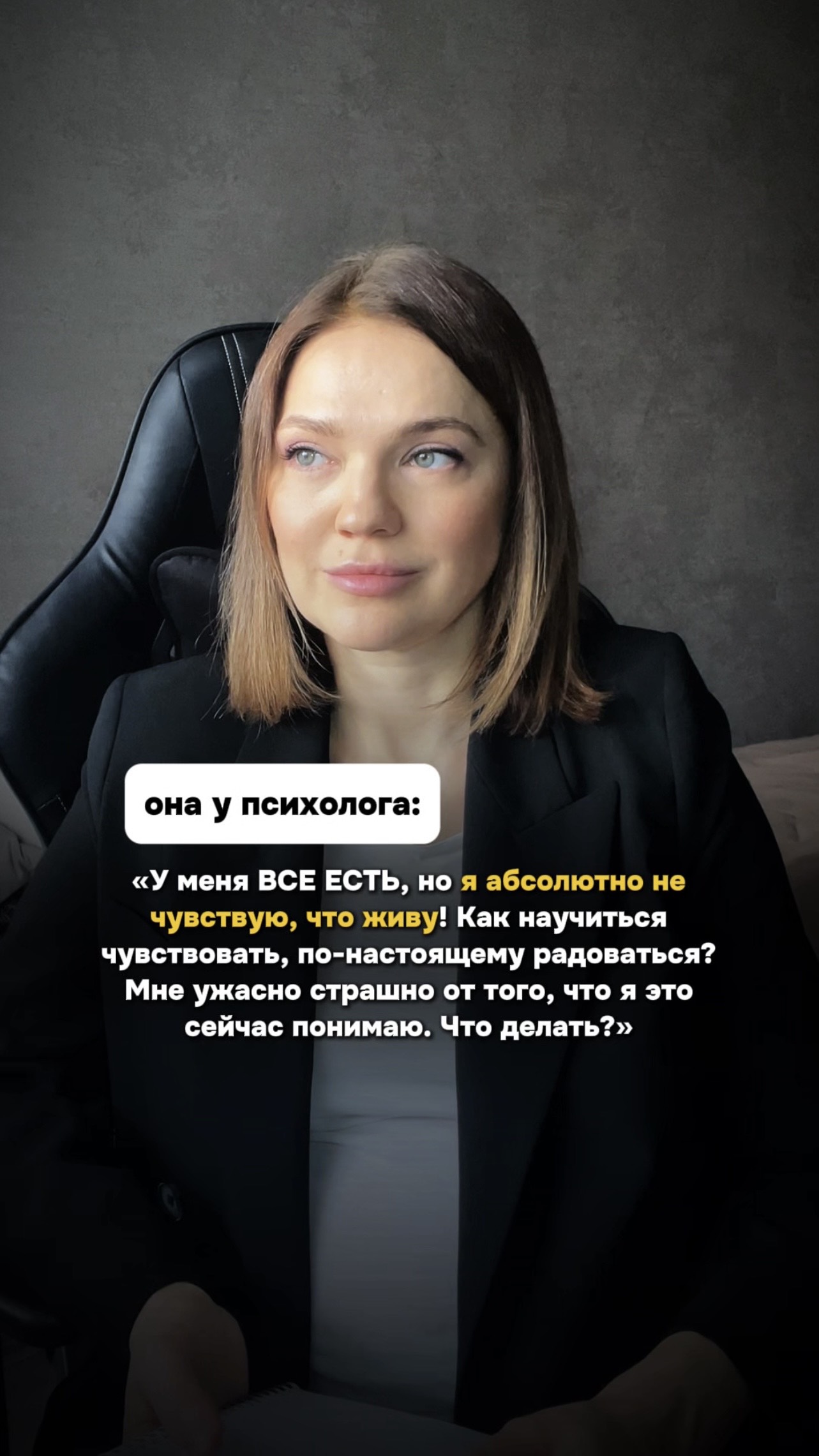 У меня ВСЕ ЕСТЬ,но я абсолютно не чувствую, что живу! Как научиться по-настоящему радоваться #shorts смотреть онлайн