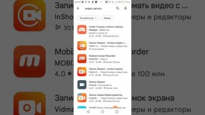 как записать видео игры в тик ток
