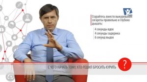 Как бросить курить. Пять советов