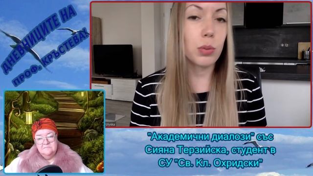 "Академични диалози" за Еразъм+ със Сияна Терзийска,студент в СУ "Св.Кл.Охридски",Стопански факулте смотреть онлайн