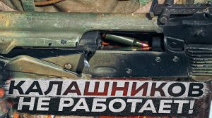 НЕ НАДО ТАК! Задержки при стрельбе. Как не сломать АК