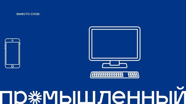 Пром дизайн. Худякова Татьяна, рук. Кожина Наталия смотреть онлайн