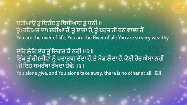 Mai Andhule Ki Tek Tera Naam Khundkara | Shabad Kirtan 2020 | Bhai Harwinder Singh Ji Hazoori Ragi смотреть онлайн