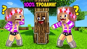 Майнкрафт но Я Затроллил Друга Сломаным МОДОМ НА ПРЯТКИ в Майнкрафте Троллинг Ловушка Minecraft