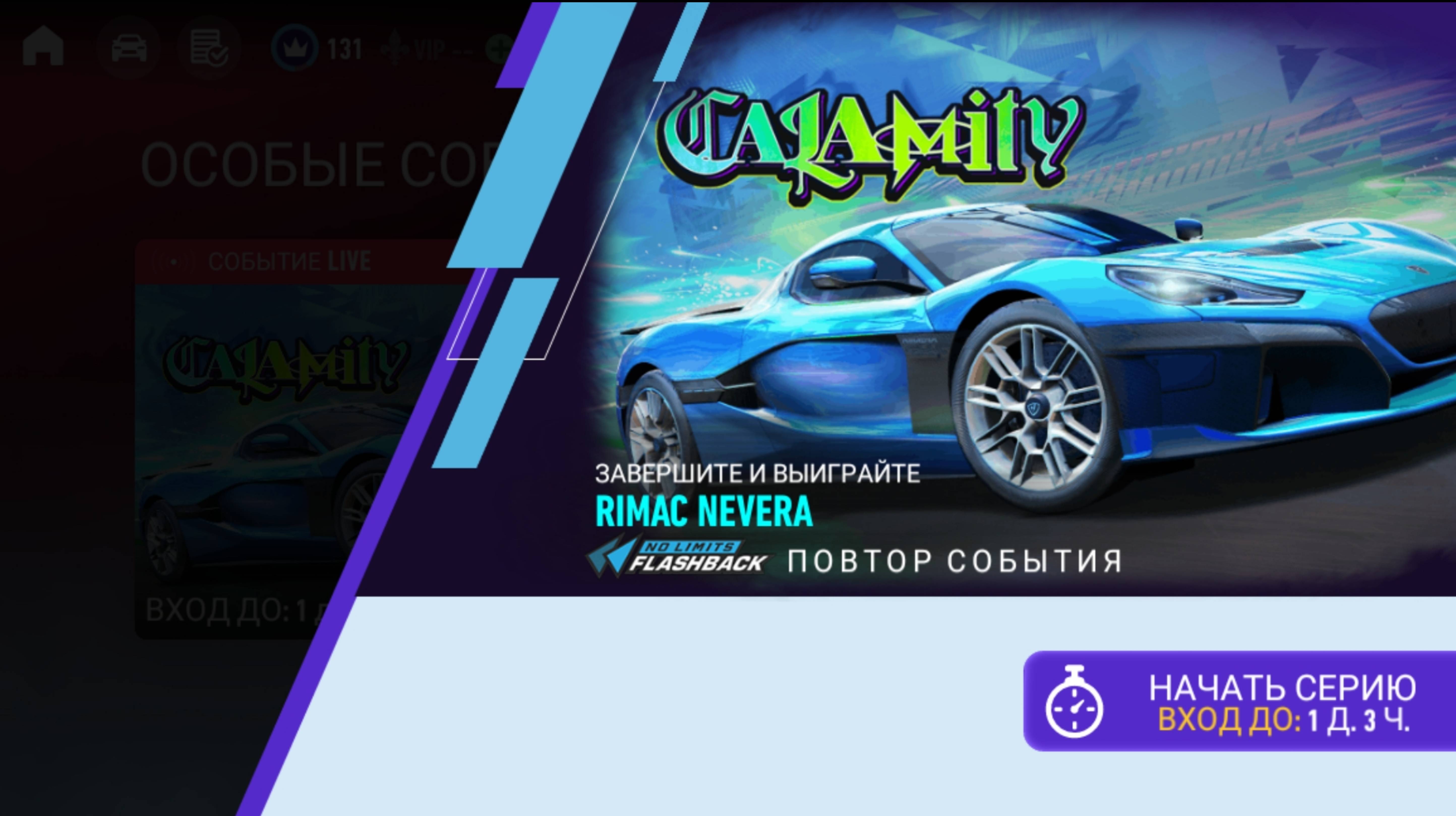 День 2 | Событие Live | RIMAC NEVERA
