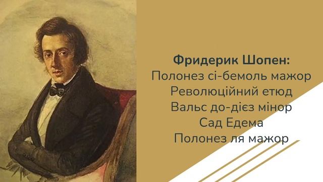 Топ 7 Композиторів - класиків та їх найвідоміші твори смотреть онлайн