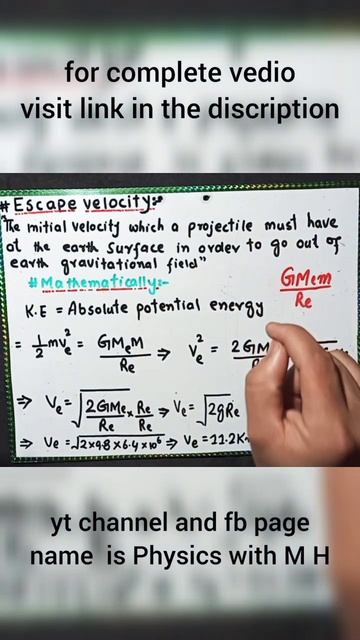 escape velocity class 11th physics смотреть онлайн