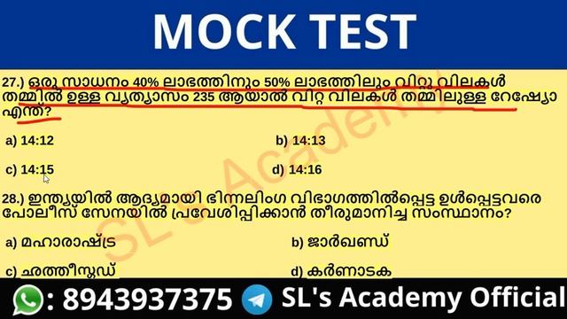 30 MARKS TOPIC EXAM || MISSION LDC || LGS || POLICE || EXCISE смотреть онлайн