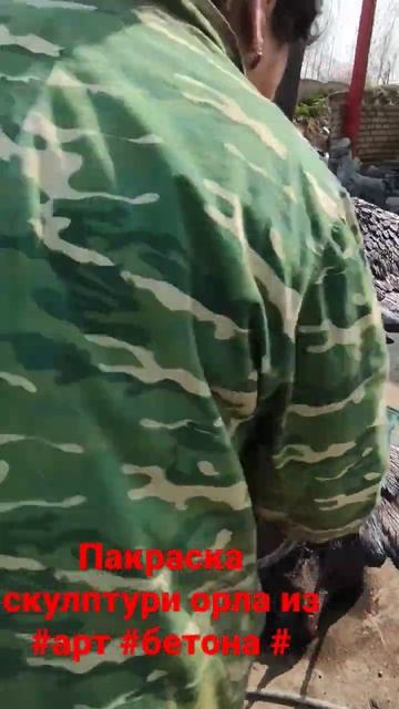 пакраска скулптури орел из арт бетон смотреть онлайн