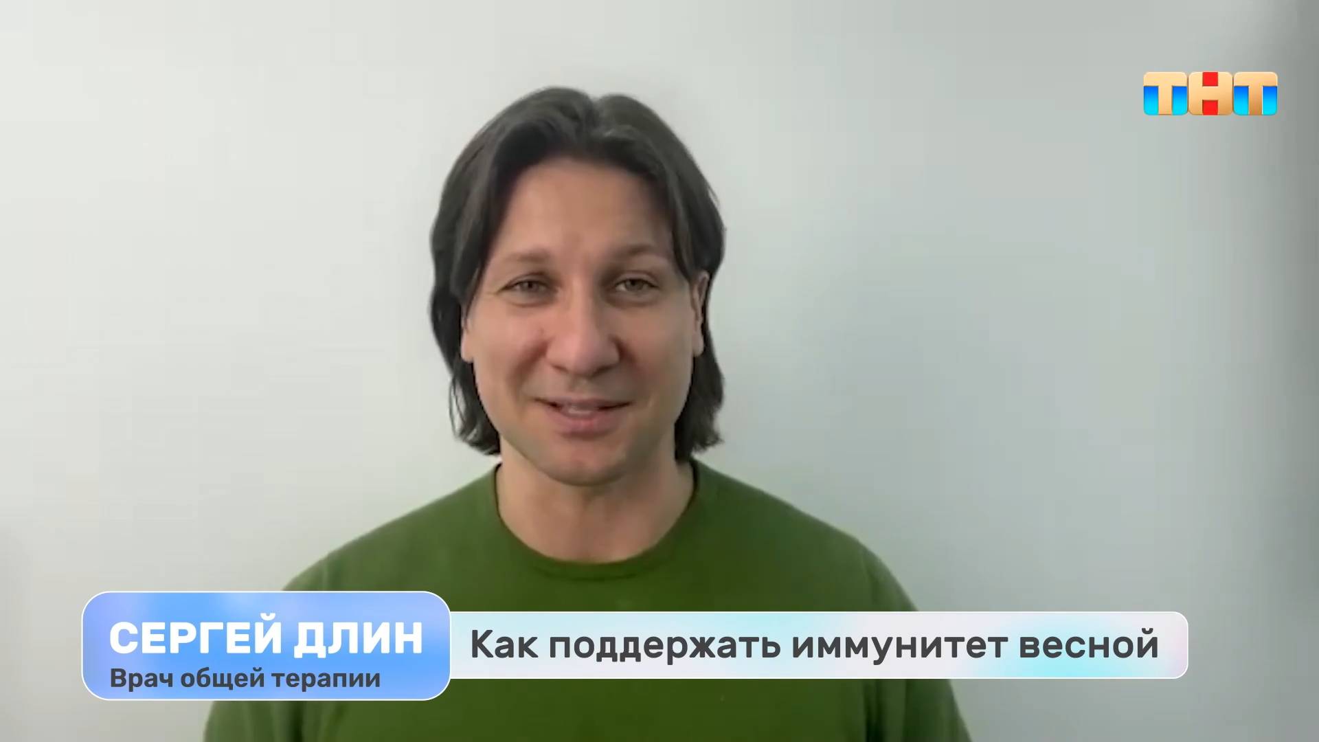 Как поддержать иммунитет весной смотреть онлайн