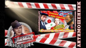 Шалунишка Артур влюбился в мошенницу из Сбербанка Инвестиции. Часть 1.Автор Хельг Перезалив.