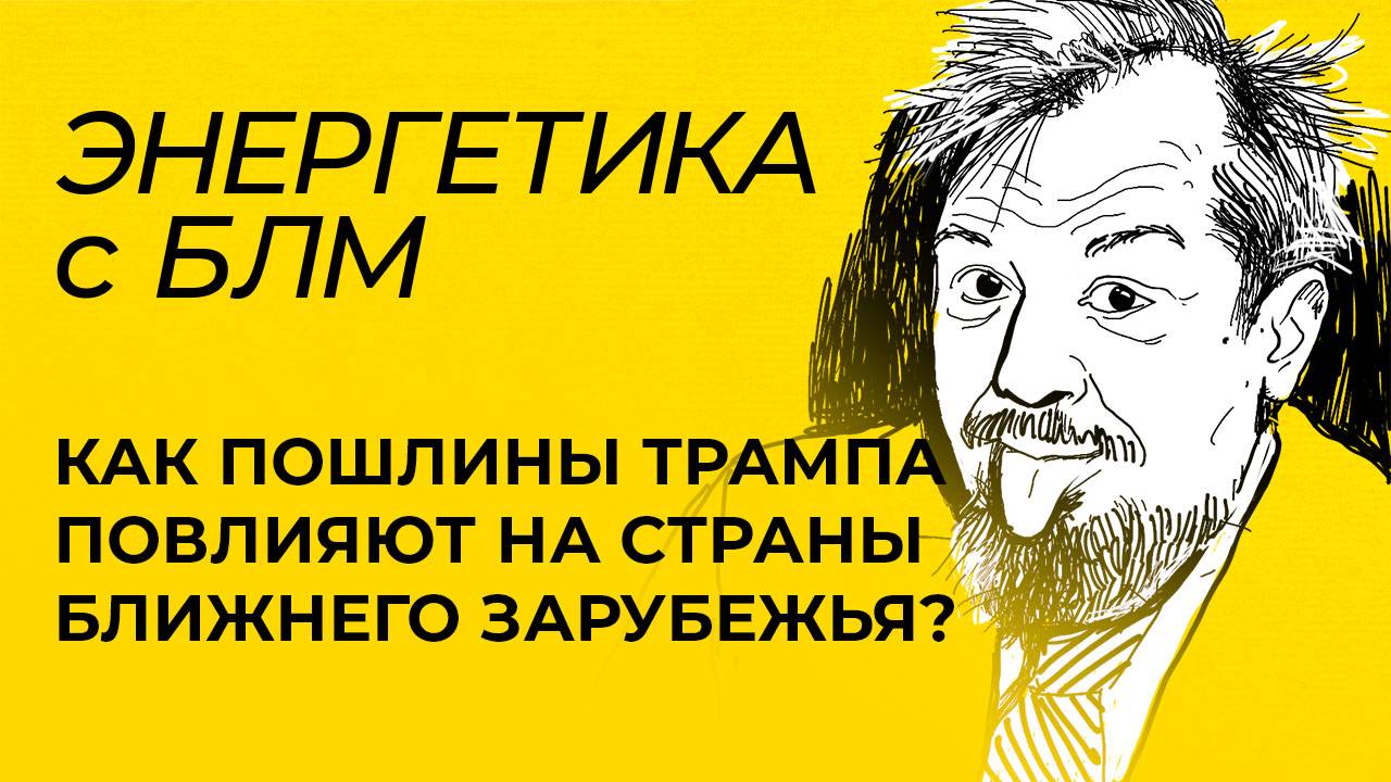 Марцинкевич: пошлины Трампа, саммит ЕС – Центральная Азия, атомные амбиции Латвии