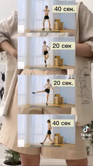 упражнение для ног как у кореянок 🌟 смотреть онлайн