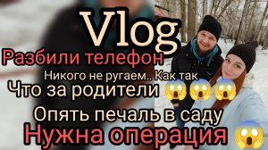 Нужна операция 😱 Разбили телефон 🙈новый транспорт 🛻