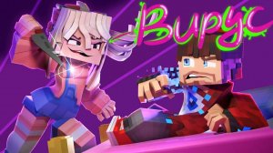 Фиксай Вирус