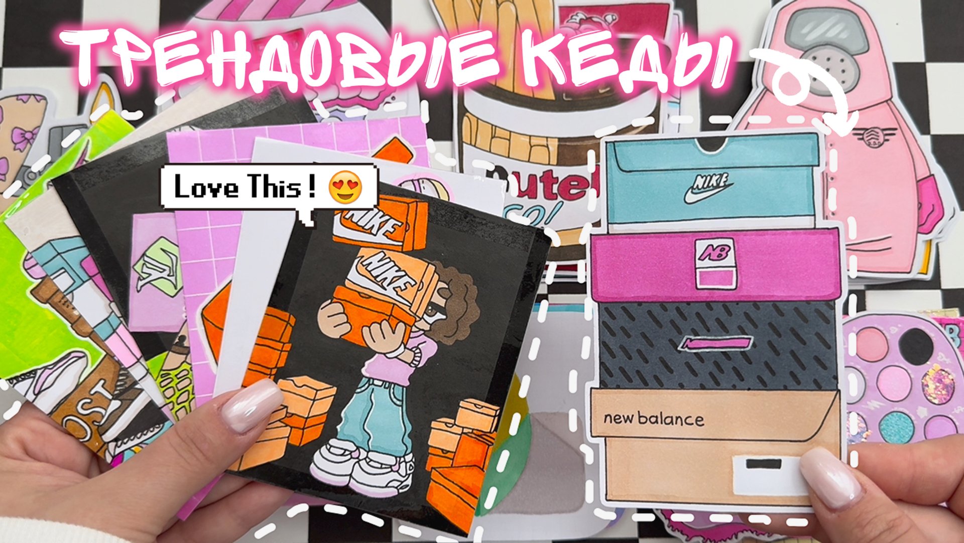 Трендовые кеды 2025 👟 Осталось мало коллекций 😭 Бумажные сюрпризы 💗 Распаковка🧸 Просто Бумажная смотреть онлайн