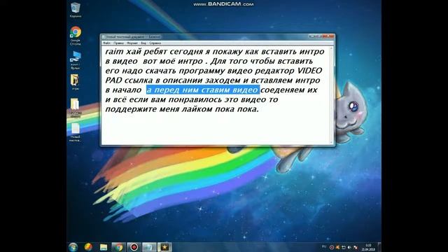 как вставить интро в видео смотреть онлайн