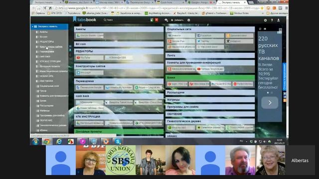 Визуальная презентация на тему бизнеса Союза команд SBS +Академия SBS смотреть онлайн
