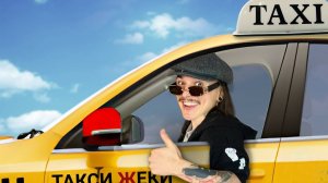 ЭТО КОНЕЦ МОЕГО КАНАЛА ПОТОМУ-ЧТО Я СТАНУ ТАКСИСТОМ.