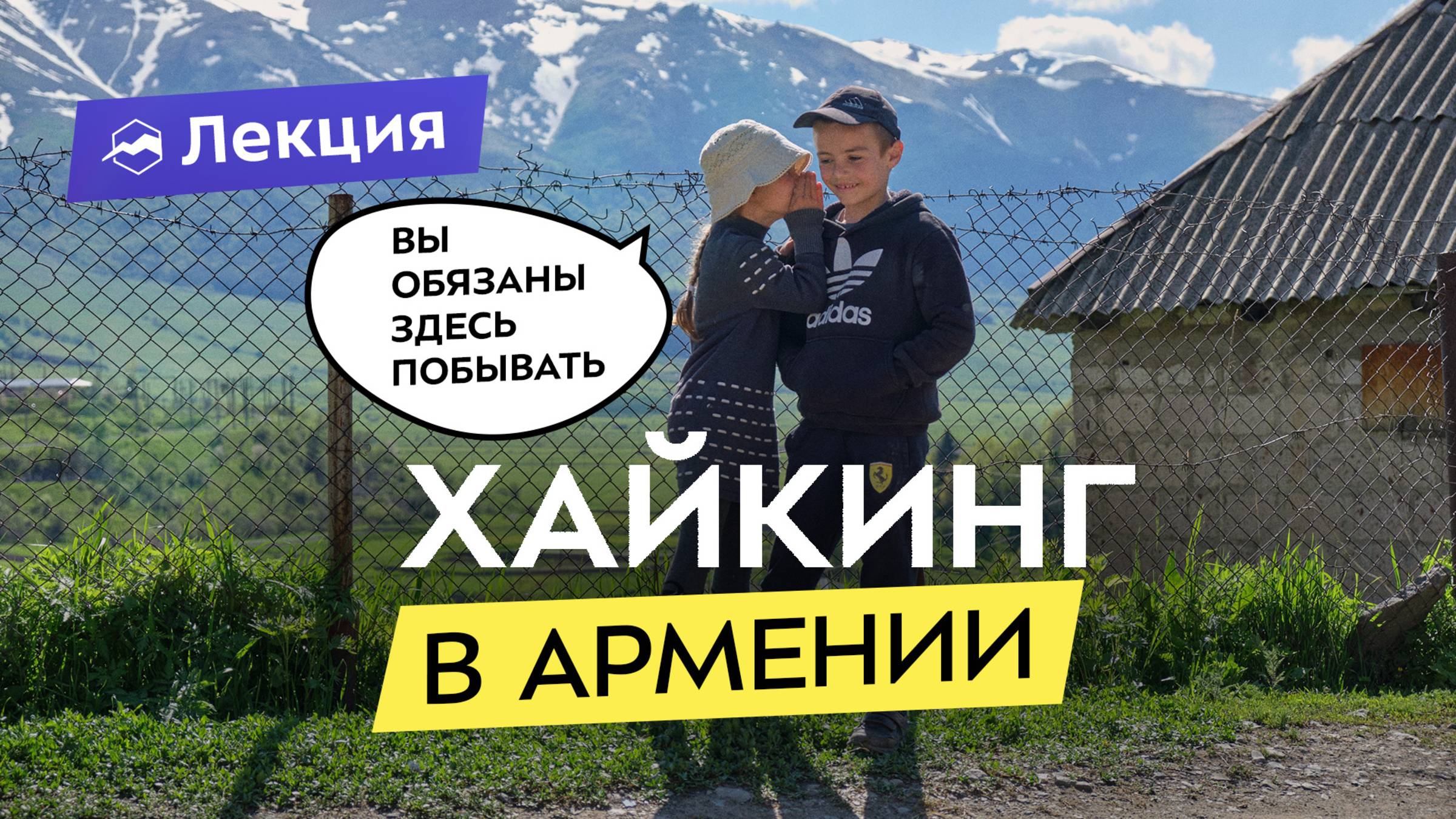 Армения: недооценённое направление для туризма. Неизведанные и невероятные маршруты смотреть онлайн