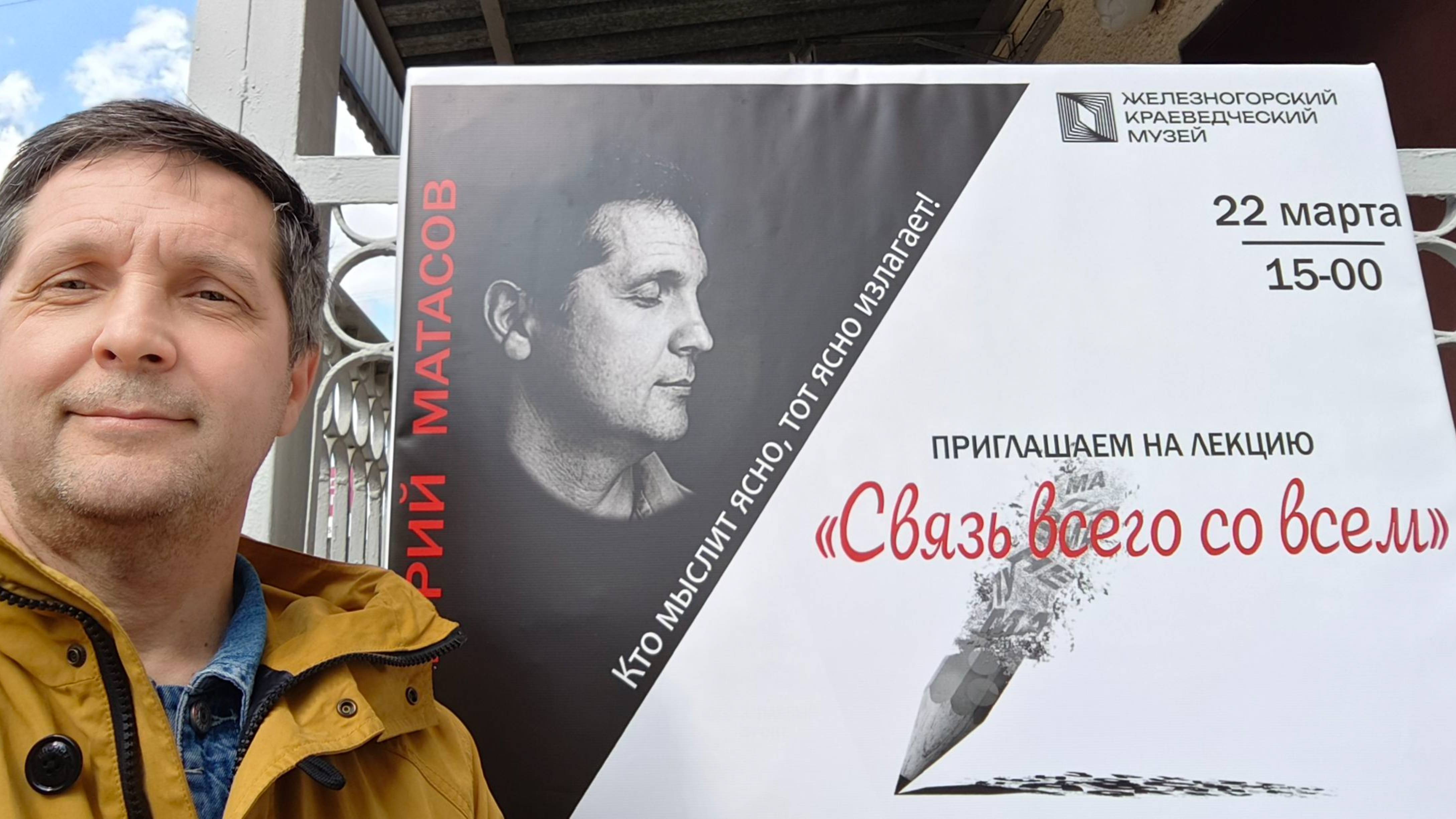 Связь всего со всем