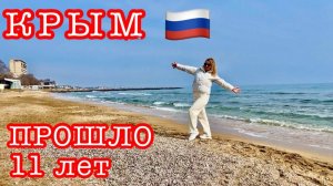 КРЫМ: 11 лет в РОССИИ. Во что ПРЕВРАТИЛАСЬ Феодосия? Крымская весна 2025