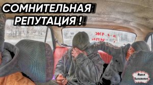 СОМНИТЕЛЬНАЯ РЕПУТАЦИЯ / 30 серия (18+)
