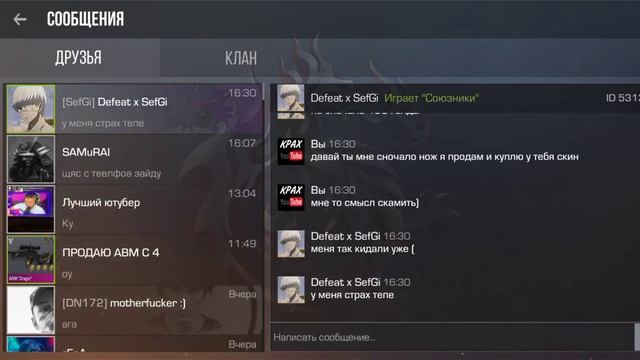 РАЗГОВОР СО СКАМЕРОМ В СТАНДОФФ 2 / STANDOFF 2! смотреть онлайн
