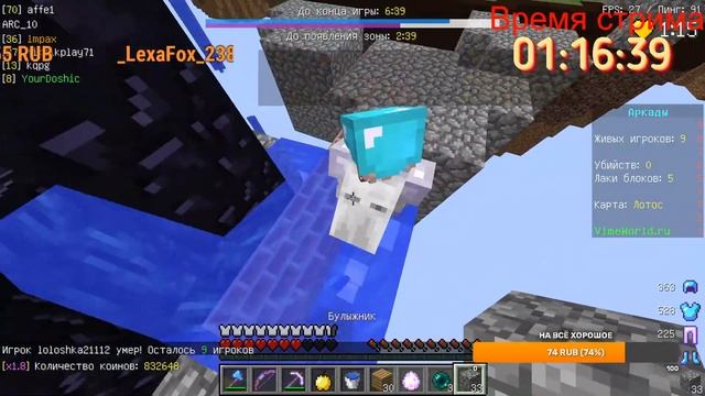 СТРИМ VIMEWORLD БЕСПЛАТНОЕ ПАТИ (СКОРО ГРАНД АРКАДЫ) смотреть онлайн