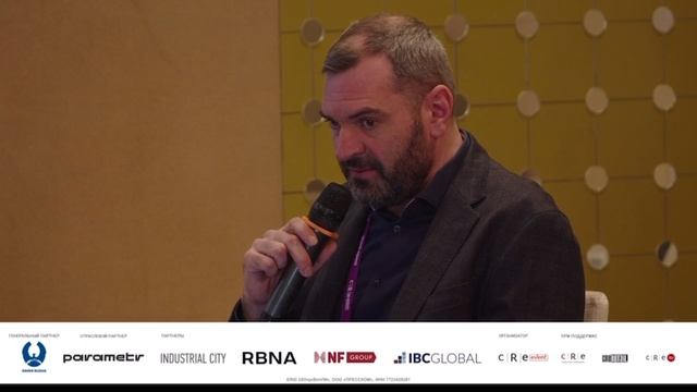 Вторая сессия X Warehouse Conference Light Industrial #производство #lightindusrial #инвестиции