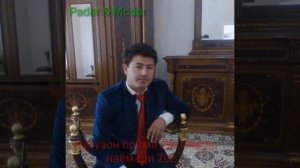 Фурузон Бойматов - МОДАР НАЙЁМАДИ 2021