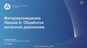 [Курс «Материаловедение»] Обработка металлов давлением. Краткий обзор методов