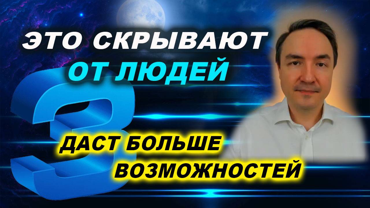 Тройственная природа человека. Как мы устроены с эзотерической стороны | Евгений Грин смотреть онлайн