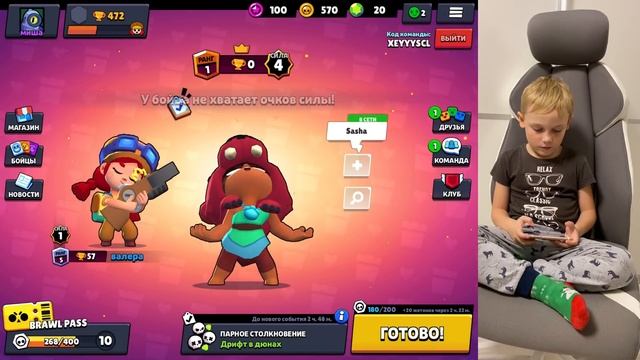 Заняли 1-е место в столкновение (Бравл Старс, Brawl Stars) смотреть онлайн