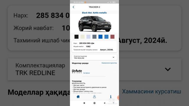 SHARTNOMA OCHILDI LEKIN...AVTOSALON NARXLARI 2023 | АВТОСАЛОН НАРХЛАРИ 2023 РОССИЯ, УКРАИНА СЕГОДНЯ смотреть онлайн