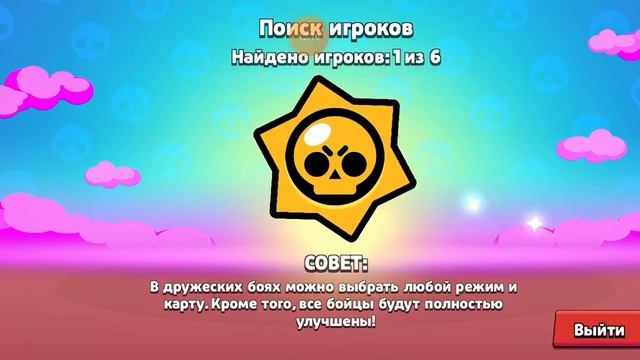 играем с анскиллами на пути бравл пасса