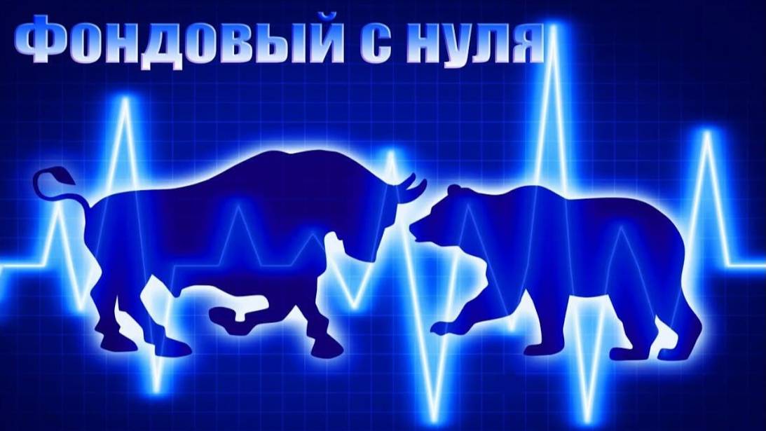 Обзор фондового рынка РФ от 04.04.2025 (Часть 1)