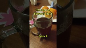 #великийпост