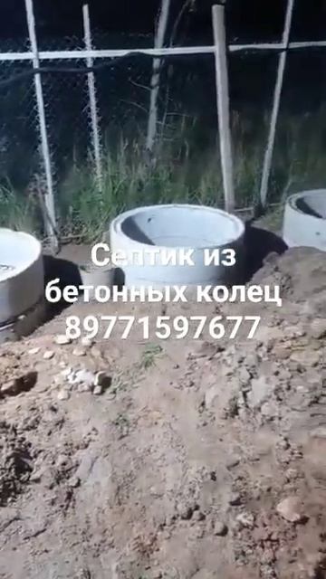 Установка септика из бетонных колец под ключ Домодедово смотреть онлайн