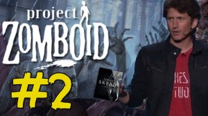 Project Zomboid Прохождение(2025) ч2 - Нашёл Пистолет Зомби в шоке