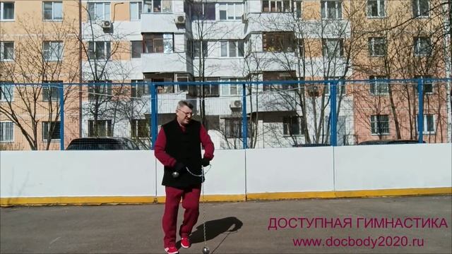 Упражнения с металлическими шарами (диаметр 8 см) на цепи (5)