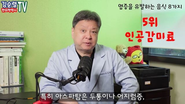 집에 있는 '이것' 당장 버리세요. 염증을 만들고 대장암을 유발하고 치매의 원인이 됩니다.[한의학박사 김순렬] смотреть онлайн