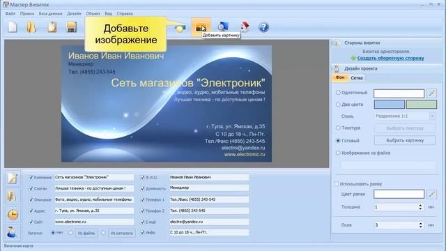 Как создать двухстороннюю визитку смотреть онлайн